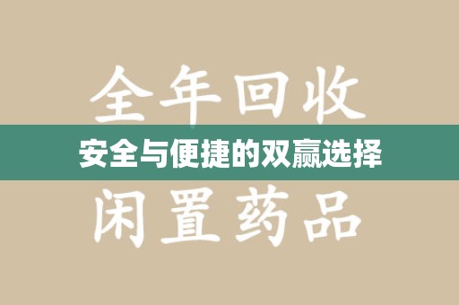 成都安全与便捷的双赢选择