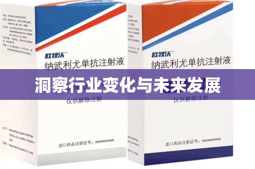 成都洞察行业变化与未来发展