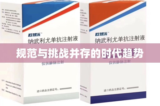 成都规范与挑战并存的时代趋势