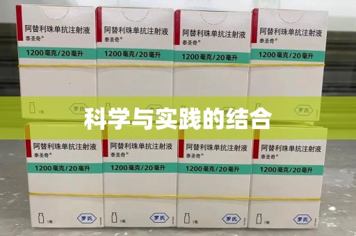 成都科学与实践的结合