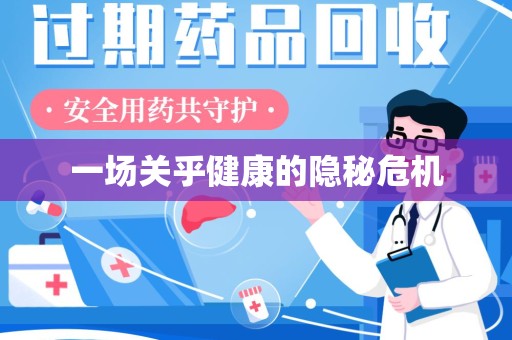 成都一场关乎健康的隐秘危机