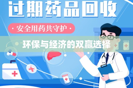 成都环保与经济的双赢选择